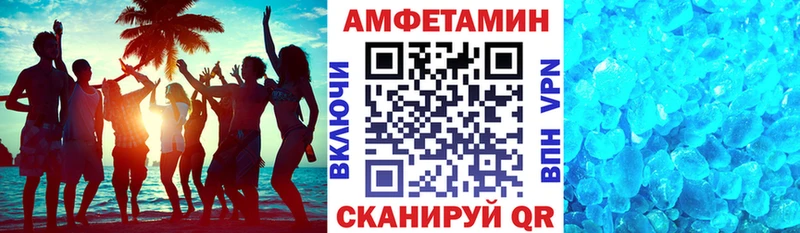 АМФЕТАМИН 98% Пугачёв