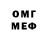 Метадон белоснежный FireEddy