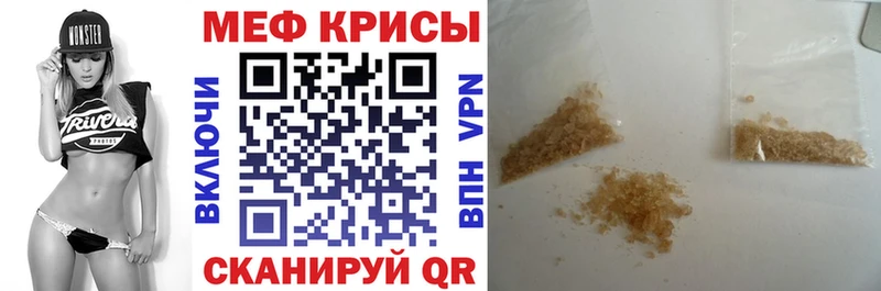 МЕФ кристаллы Пугачёв